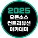 2025 OSSCA Next.js 블로그